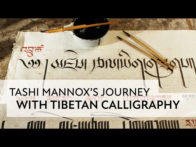 Tashi Mannox's Journey with Tibetan Calligraphy | Tashi Mannox