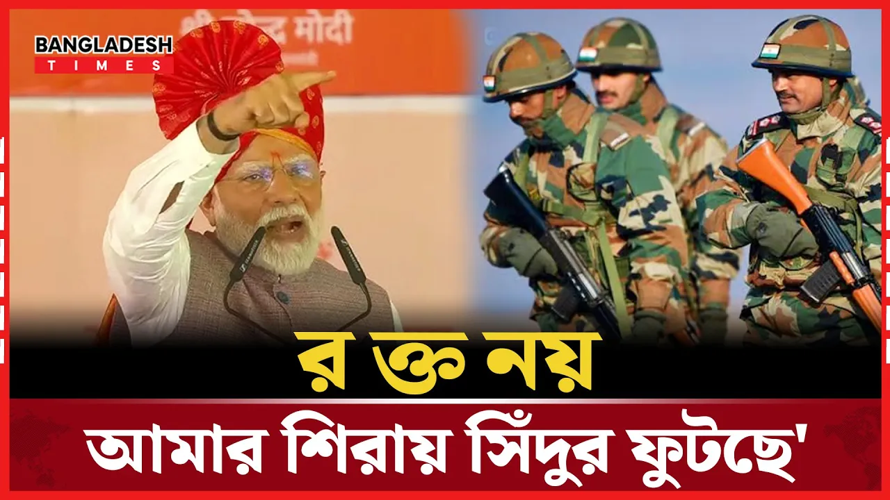 পেহেলগামে হামলার প্রতিশোধ মাত্র ২২ মিনিটেই নিয়েছে ভারত