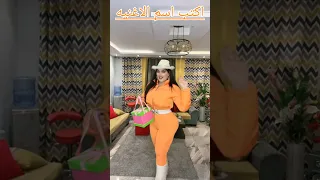 حزر فزر   مع لي لي سليم  لي لي سليم            اغنيه كتكوتي كامله دندنها