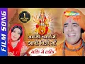 Download Lagu Mohammed Rafi Mata Ke Bhajan | Jag Tere Charno Mein Aayo | जग तेरे चरणों मैं आयो भोली माँ