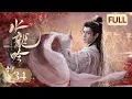 【水龙吟】第34集 | 罗云熙闯入超燃玄幻武侠世界 | Whispers of Fate EP34 | Starring: Luo Yunxi | ENG SUB