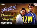 Download Lagu Chandrana Thangi Maga - Video Song |Bhupathi | Darshan |Sherin |V. Harikrishna |Srinivas|K S Chithra