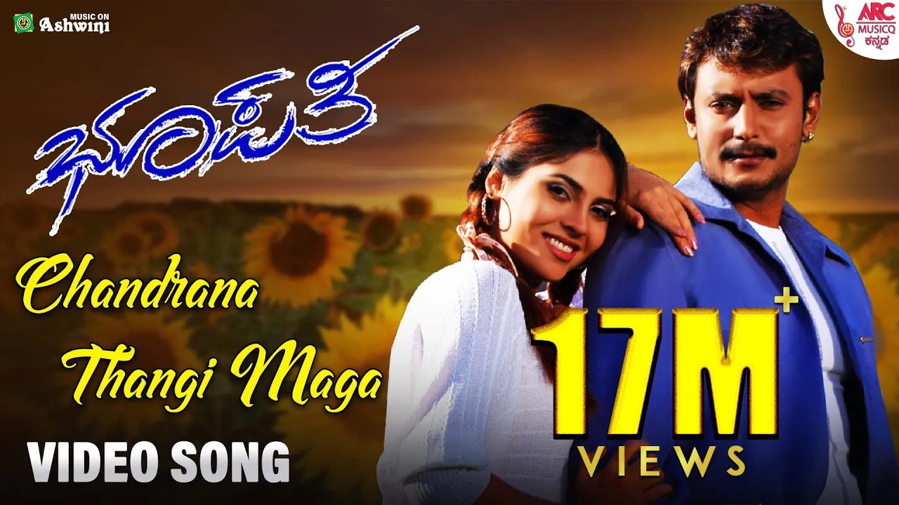 Chandrana Thangi Maga - Video Song |Bhupathi | Darshan |Sherin |V. Harikrishna |Srinivas|K S Chithra Chandrana Thangi Maga - Video Song |Bhupathi | Darshan |Sherin |V. Harikrishna |Srinivas|K S Chithra