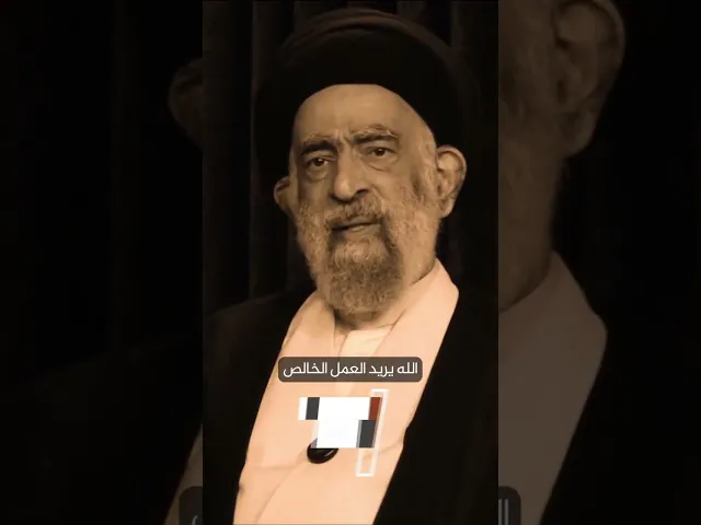 ⁣الإخلاص في العمل #السيد_هادي_المدرسي