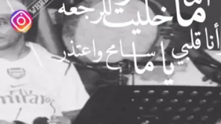 ماجد الجدعان اغنية شي واحد ي رب قدرني احلى روقان 