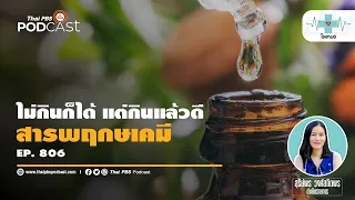 ชาเขียวมีสารใดที่ช่วยลดไขมันในเลือด