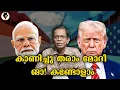 Download Lagu നമ്മ തലൈവനും കാർന്നോരും | T G MOHANDAS |