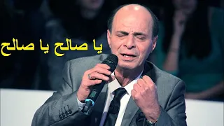 Jaw Tounsi Ya Salah Ya Salah Kacem Kefi يا صالح يا صالح قاسم كافي 