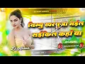 Download Lagu #Dj Remix Nibu Kharbuja Bhail | #Khesari Yadav निम्बू खरबूजा भईल | Hard Bass Mix #Song | Dj Avanish