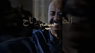 هل ضميرك مرتاح  هل ضميرك مرتاح