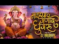 Download Lagu Mazya Ganan Ghungru Harval Ganpati Dj Song 2025 | Ganpati Bappa Morya Dj Song 2025 | Ganpati Song |