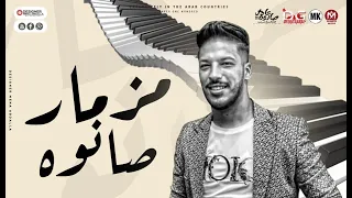 جديد   مزمار صانوه صانوه اللى مكسر مصر وكوكتيل حظ   الموسيقار عادل صانوه   دولا مصر     جديد      دندنها