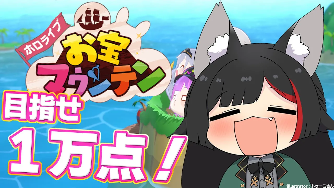 【お宝マウンテン】まだ見ぬ１万点を目指して・・【 ホロライブ / 大神ミオ 】