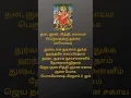Lagu துர்கா ஸ்லோகம் #religion #tamil #youtube #devotional