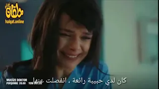 مسلسل الطبيب المعجزة الحلقة 40 اعلان 1 2 مترجم 