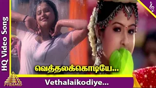 vethalaikodiye video song raja movie songs ajith mantra s a rajkumar pyramid music