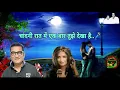 Download Lagu Chandni Raat Main Ek Baar:- Abhijeet Bhattacharya \u0026 Bela Sulakhe | Tribute to Legends