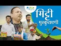 JU ANTHEM | Muskuraye Mitti, Muskurayega Hindustan | Kailash Kher | Ravi Ra