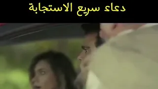دعاء سريع الاستجابة  دعاء سريع الاستجابة