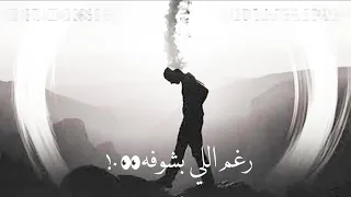 حالات واتس مهرجان قدام مني شايف ف مرايا حمو الطيخا مع كل ده برضه انا بتحمل حالات واتس مهرجانات      دندنها