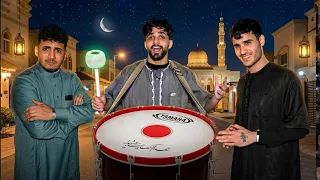 صرت مسحرجي في رمضان 😂!!