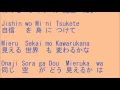 つけまつける Tsukematsukeru / Kyary Pamyu Pamyu Japanese song ( Lyrics )[ study Japanese ]