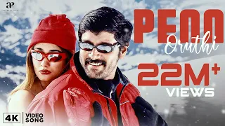 penn oruthi video song gemini movie songs 4k full hd vikram spb kiran rathod bharadwaj