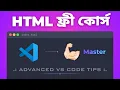 05 VS Code Full Course in Bangla Top Extensions Pro Tips for Web Development Basic To Advn