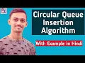 What is Circular Queue Insertion Algorithm How it Works With Example in Hindi