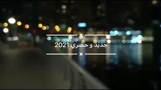 حصري عبيد الشحي     يطيب هاجوس الشعر دندنها