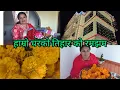 Lagu तिहारको रमाइलो हाम्रो घरको ☺️ Meena Basnet |