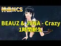 Download Lagu 【NCS】BEAUZ \u0026 JVNA - Crazy 1時間耐久(作業用)