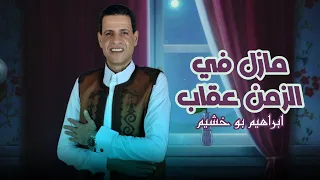 مازال فى الزمان عقاب ابراهيم بو خشيم 