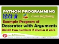 Decorator with Parameters Example Program Decorator to Divide Nos if Divisor is Greater Than Zero