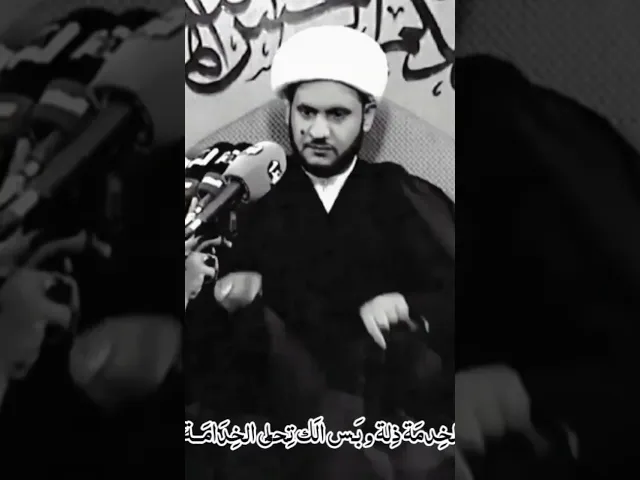 ⁣الطريق لمنبر الحسين لنيل سعادة الدارين || الشيخ سلام العسكري. #الشيخ_سلام_العسكري