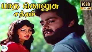  padha kolusu satham love duet h d song