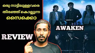 awaken 2020 kdrama thriller crime mystery review by naseem media review series awaken southkorea
