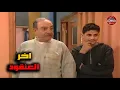 Lagu قلة ذوق وكثرة غلبة | اخر العنقود بكل عيلة موجود هالاخ 🤣🎉