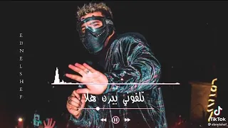 حاله واتس مسلم والفيلو انا جبت الحته الكشكاي رقم الواتس 01227316874 