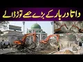 Lagu Data Darbar Lahore K Baray Hisay Tor Dalay | Data Darbar New Design| Data Darbar New Map 