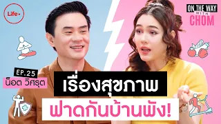 การรักษาเอ็นร้อยหวายที่ปะป๊าเคยผ่าตัดมา มีผลต่อการใช้ชีวิตอย่างไร