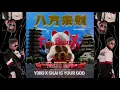 Lagu LAI CAI (八方來財) x TOKYO DIFT - Y3llO \u0026 SKAI ISYOURGOD \u0026 Huy Anhh ( TitusBabyxXx Edit )