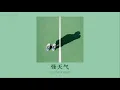 vietsub // Thời tiết kì lạ – YELLOW & 9m88 | 怪天气  –  YELLOW黃宣 & 9m88