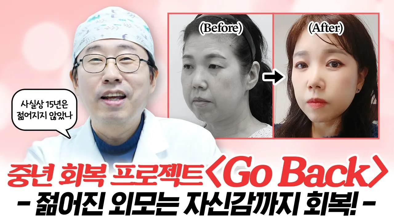 [GO BACK] “매일매일이 재밌어졌다!‘는 50대 언니의 리즈 회복기!