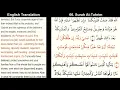 Download Lagu 66. Surah At-Tahrim - Verse by Verse Memorizing Tool