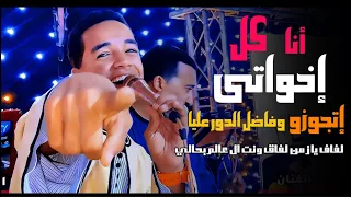 الشاعر أحمد علي نجم الجيل وهرم الصعيد محمود جمعه كلام من الواقع 