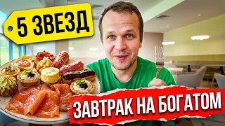 ЗАВТРАК В ОТЕЛЕ 5 ЗВЕЗД НИЖНИЙ НОВГОРОД и ОБЗОР НОМЕРА в ОТЕЛЕ Экопарк на Гребном канале 5*
