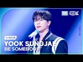 Download Lagu [K-Fancam 8K] 육성재 직캠 'BE SOMEBODY' (YOOK SUNGJAE Fancam) @MusicBank 240510