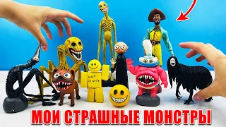 Подборка: Мои Страшные МОНСТРЫ и истории персонажей. Фигурки своими руками ▶ Лепка ОК