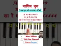 Download Lagu How To Play Nagin Dhun Piano Tutorial | #piano #trending #music #shorts #viralvideo #music